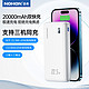 NOHON 诺希 NY-YZP01 移动电源 白色 20000mAh Type-C/Lightning/Micro-B 22.5W