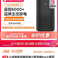 Xiaomi 小米 小愛音箱 Pro 智能音箱