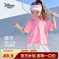 Disney 迪士尼 童装儿童女童速干短袖套装T恤运动中裤两件套24夏DB321UE28粉150
