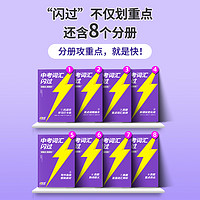 中考词汇闪过 初中英语词汇单词默写本手册乱序版突破必考考纲高频词初三四轮总复习资料3500词汇口袋版