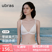 ubras24零碳环保莫代尔深V三角杯内衣文胸轻盈 久穿不闷 云石白色 S