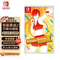 Nintendo 任天堂 有氧拳击2节奏与锻炼