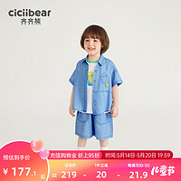 齐齐熊（ciciibear）男童牛仔衬衫套装夏装儿童夏季透气衬衣宝宝背心潮 牛仔兰 90cm