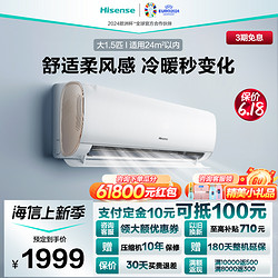 Hisense 海信 [官方直营]海信1.5匹速冷热 新一级能效大风量速冷暖APP智能变频防直吹壁挂式空调挂机KFR-35GW/S510-X1