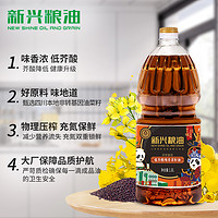 88VIP：新兴粮油 二级低芥酸纯香菜籽油1.8L小瓶装食用油非转物理压榨