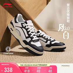 【省80元】李宁运动板鞋_li-ning 李宁 月白2.