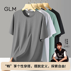 GLM 短袖T恤男冰丝夏季运动速干半袖男士宽松凉感衣服