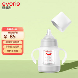 evorie 爱得利 玻璃奶瓶 宽口径带保护套带手柄奶瓶 婴儿奶瓶160ml (0-3个月)