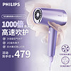 PHILIPS 飞利浦 水光机电吹风机负离子护发家用大风力速干风筒大功率BHD720