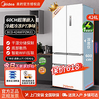 Midea 美的 424L法式多门四门嵌入式冰箱家用风冷无霜一级变频60cm超薄款