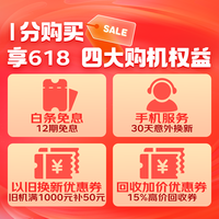 618加购清单，如何成为数码上的省钱高手就戳我！