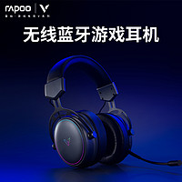 RAPOO 雷柏 VH800 耳罩式头戴式双模游戏耳机