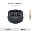 HUAWEI 华为 FreeBuds 5i 入耳式真无线动圈主动降噪蓝牙耳机 星际黑