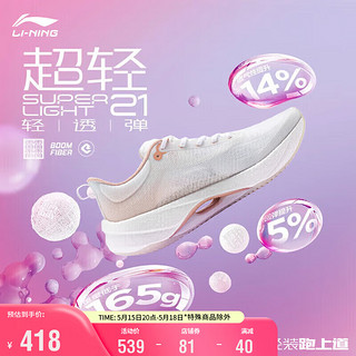 LI-NING 李宁 超轻 20 女子跑鞋 ARBT002-4 薄碗蓝 39