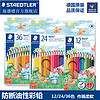 STAEDTLER 施德楼 德国施德楼原装六角油性彩铅144NC12/24/36色笔芯防断油性彩铅