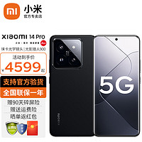 Xiaomi 小米 14pro 新品5G小米手机 黑色 16G+512G