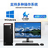 Lenovo 联想 开天M90h G1t 国产办公台式机电脑+23.8英寸 定制 国产J版系统