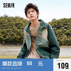 Semir 森马 外套男活力学院风帅气春秋季拼接立领夹克宽松109522108202