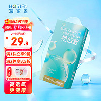 HORIEN 海俪恩 视倍舒近视隐形眼镜季抛2片装3月抛 透明 750度