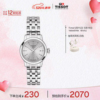 天梭（TISSOT）瑞士手表  梦媛系列腕表  钢带石英女表  T129.210.11.031.00