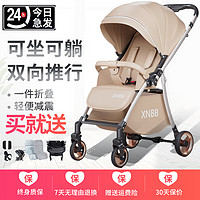 希诺贝贝 婴儿推车可坐可躺婴儿车遛娃神器双向一键折叠轻便减震0-3-6宝宝 尊享版