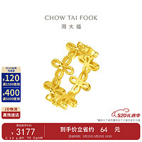 周大福520花朵足金黄金戒指(工费460)12号 约4.3g F230200