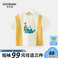 齐齐熊（ciciibear）【爽棉】男童T恤季宝宝半袖上衣小童纯棉短袖夏装 活力黄 130cm