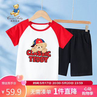 Classic Teddy儿童套装男女童T恤裤子两件装中小童装纯棉透气短袖夏 红色 120