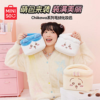 名创优品（MINISO）chiikawa系列毛绒化妆包 毛绒化妆包（Hachiware）