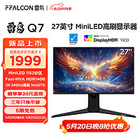 FFALCON 雷鸟 Q7 27英寸2K240Hz高刷显示器 HDMI2.1 HVA 1ms(GTG) HDR1400广色域 QD-MiniLED