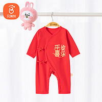 Babyprints 贝瑞加（Babyprints）新生儿满月服初生宝宝大红色衣服婴儿长袖连体衣纯棉薄款 喜乐52