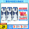 SNOWBEER 雪花 黑狮白啤 500ml*3听