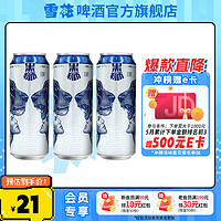 SNOWBEER 雪花 黑狮白啤 500ml*3听