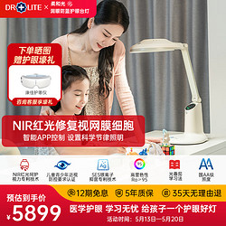 Drlite 爱德华医生 LTS-982-01-61 护眼可夹台灯 简约白