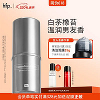 HomeFacialPro 固體香水 7.8g（白茶橡苔）  hfp清新固體香膏持久留香生日禮物