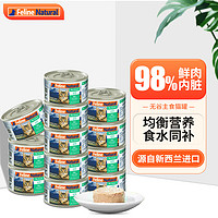 K9Natural 宠源新 k9 Natural 宠源新 猫罐头主食罐羊肉味170g