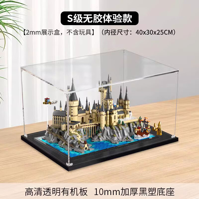 BrickLight 防尘 亚克力展示盒  S级