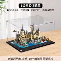 BrickLight 防尘 亚克力展示盒 S级