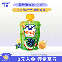 Heinz 亨氏 苹果蓝莓水果泥120g（婴儿辅食 初期-36个月适用）