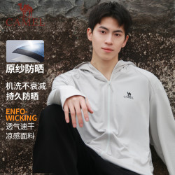 camel骆驼男装轻薄防晒衣男款春夏户外透气防紫外线凉感钓鱼服