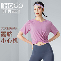 Hodo 红豆 瑜伽服女短袖t恤时尚薄款宽松上衣打结冰感跑步运动服