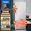Haier 海尔 BD-178WGHGQD 立式冰柜家用风冷无霜一级节能