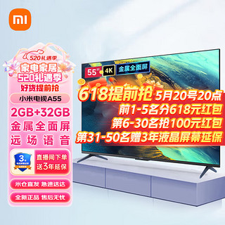 MI）小米电视65英寸A65竞技版