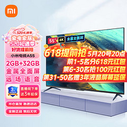 Xiaomi 小米 MI）小米电视65英寸A65竞技版