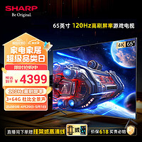 SHARP夏普电视65英寸120HZ高刷 杜比视界3+64GB 远声语音4K高清全面屏液晶游戏电视GM6000A系列