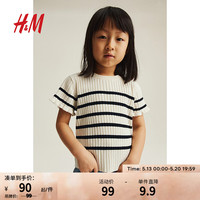 H&M2024春季新款童装女童罗纹针织上衣1224475 奶油色/黑色条纹