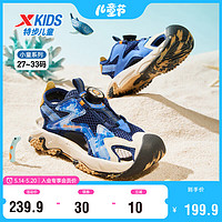特步（XTEP）儿童童鞋旋钮扣凉鞋驭浪2.0沙滩鞋 深邃蓝/日光蓝/白沙灰 28码