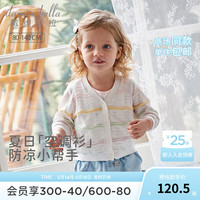 戴维贝拉（DAVE＆BELLA）儿童毛衣女童开衫外套空调衫小童上衣2024夏装新款宝宝衣服针织衫 彩色条纹【现货】