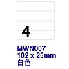 艾利（AVERY） 手写标签不干胶标签纸价格签分类标签贴纸办公自粘性小贴纸 25x102mm(白色).10张/袋 MWN007