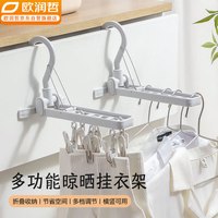 欧润哲 旅行衣架折叠便携六孔旅游必备酒店晾衣架晒衣服 ()便携6孔晒衣 1个